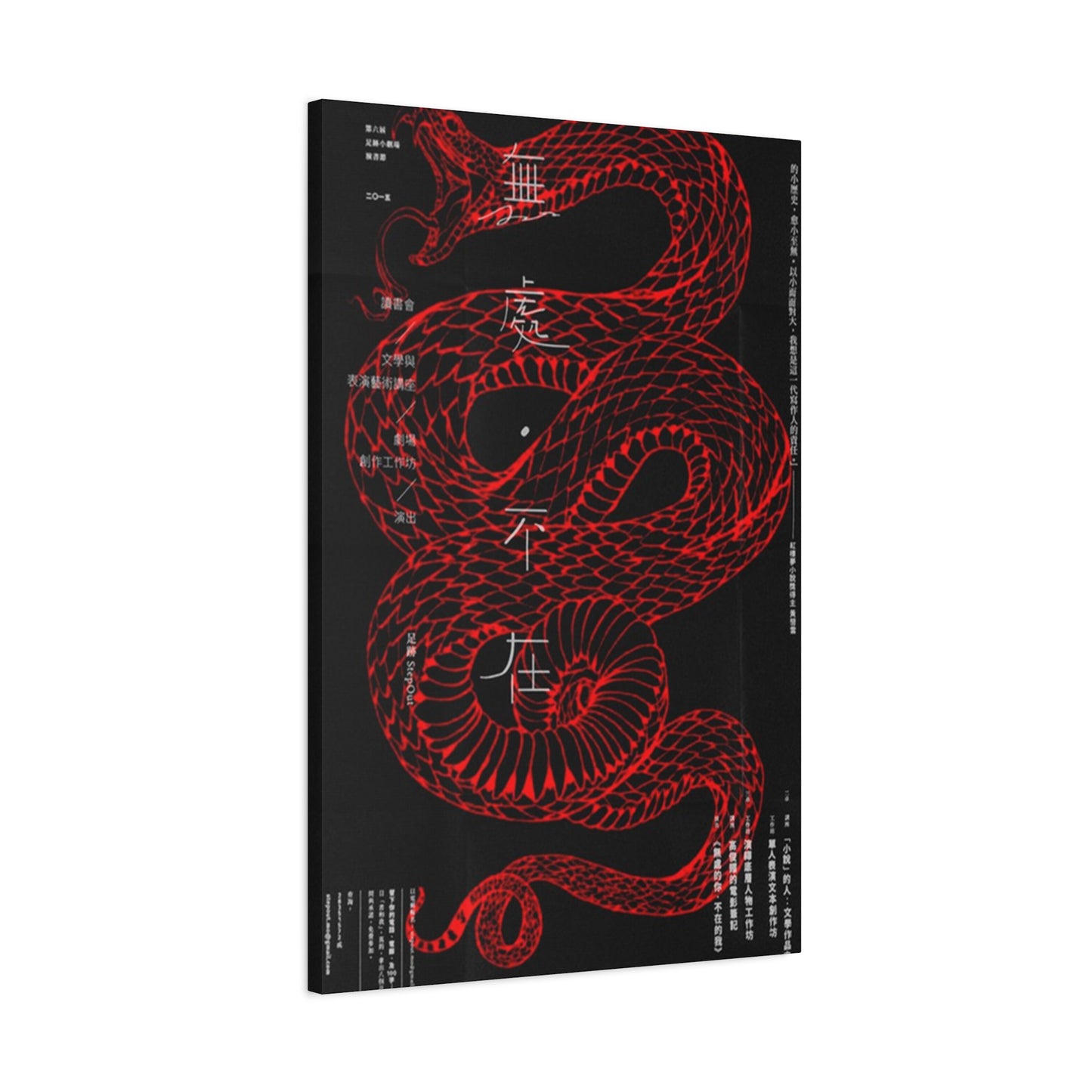 Red Color Snake Wall Art & Canvas Prints