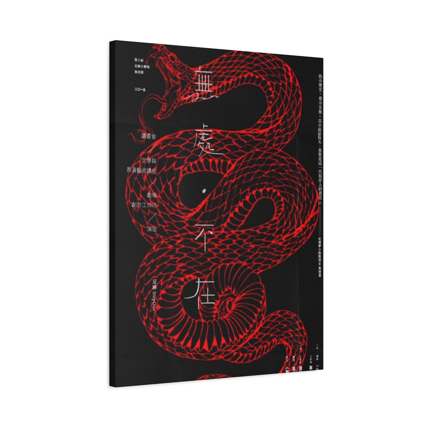 Red Color Snake Wall Art & Canvas Prints