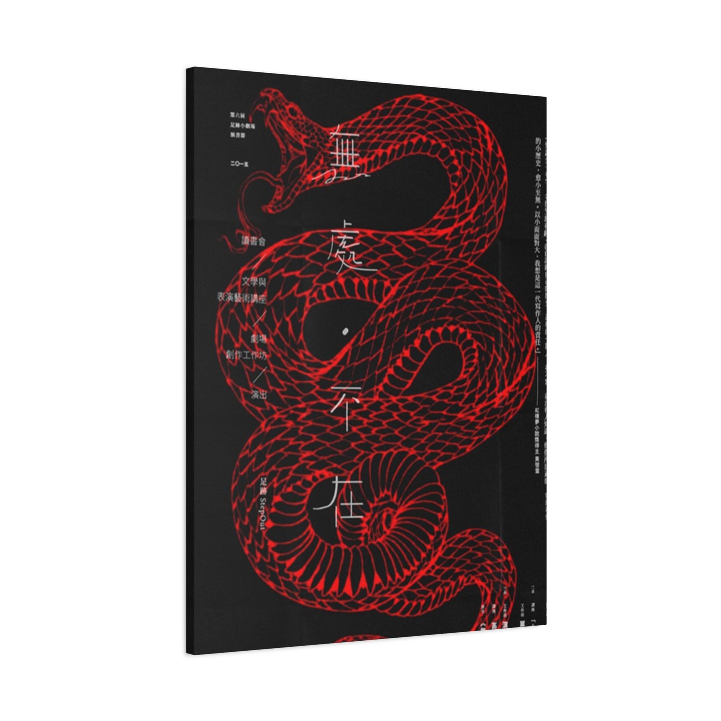Red Color Snake Wall Art & Canvas Prints