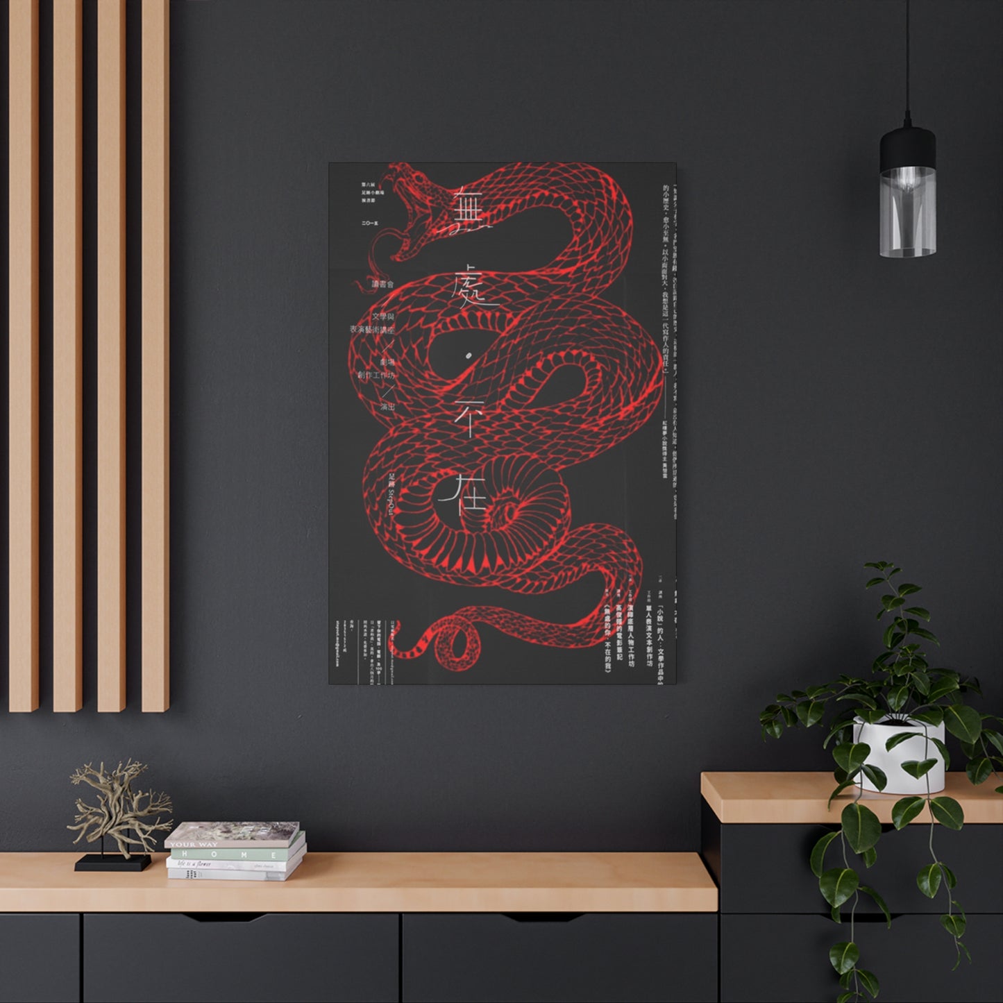 Red Color Snake Wall Art & Canvas Prints