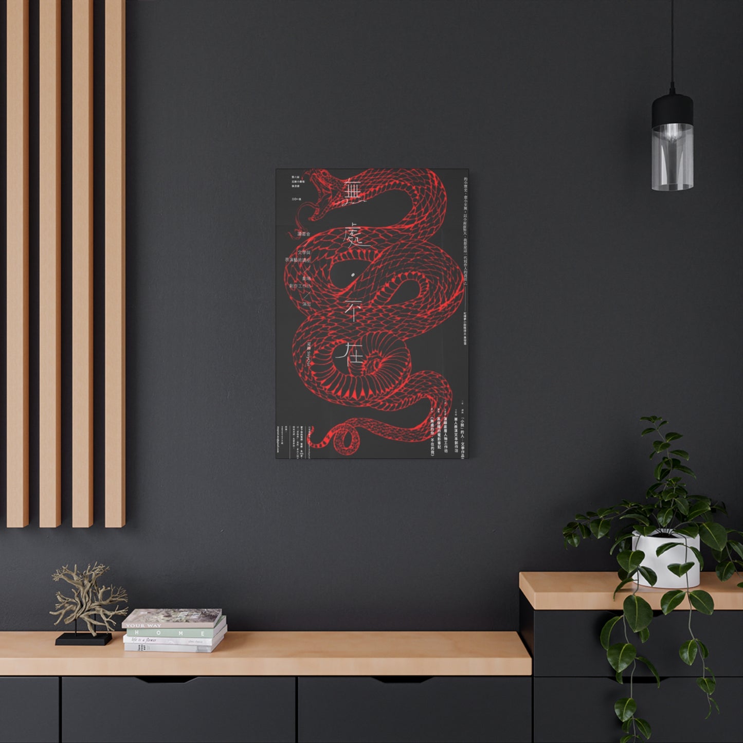 Red Color Snake Wall Art & Canvas Prints