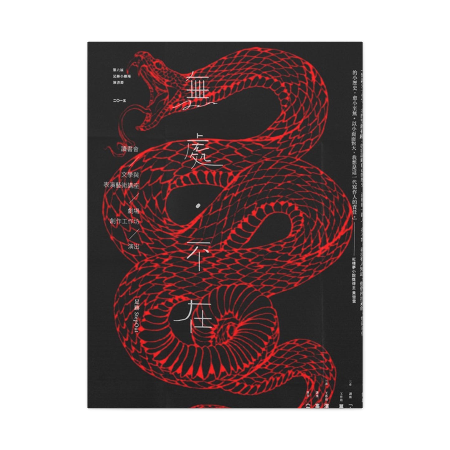 Red Color Snake Wall Art & Canvas Prints