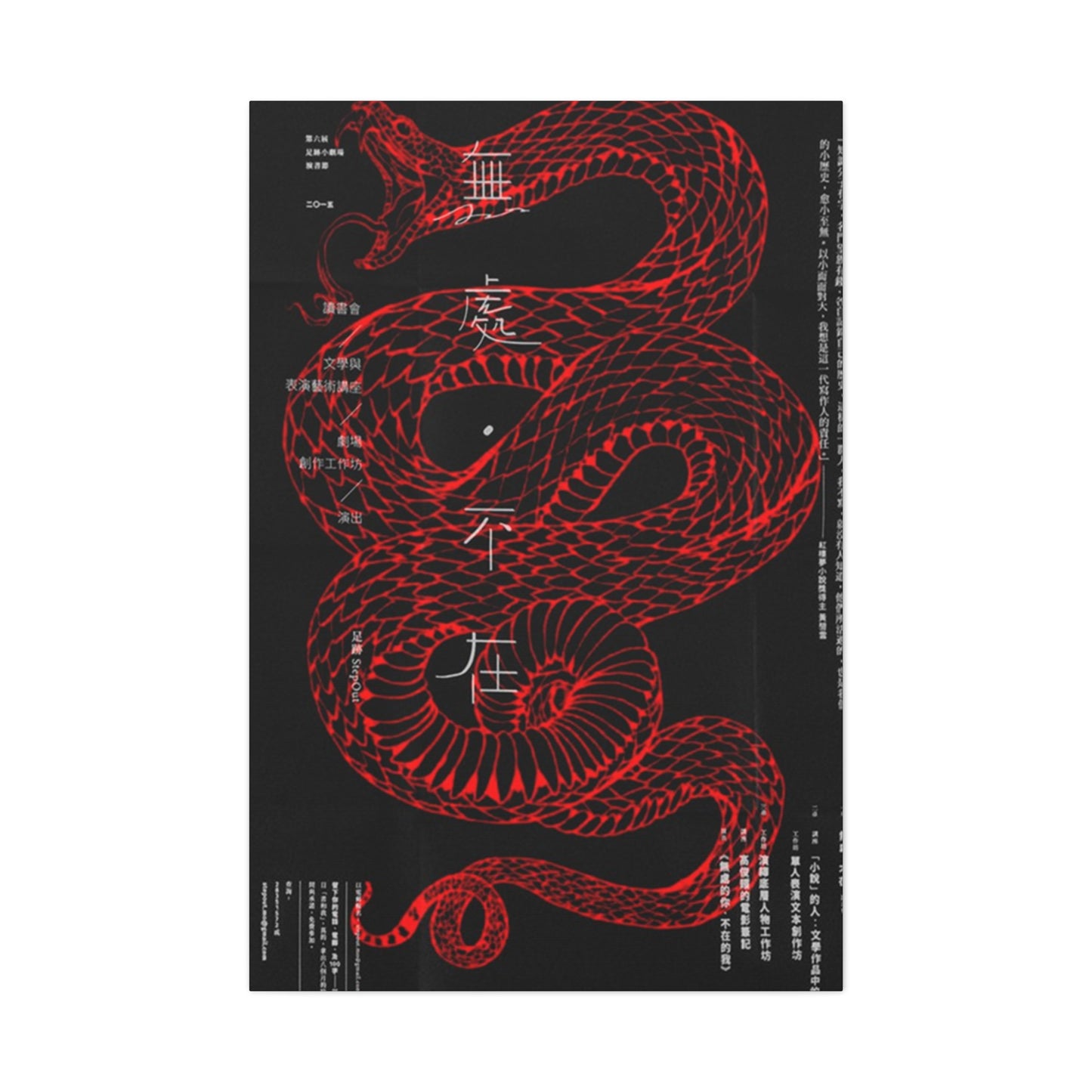 Red Color Snake Wall Art & Canvas Prints