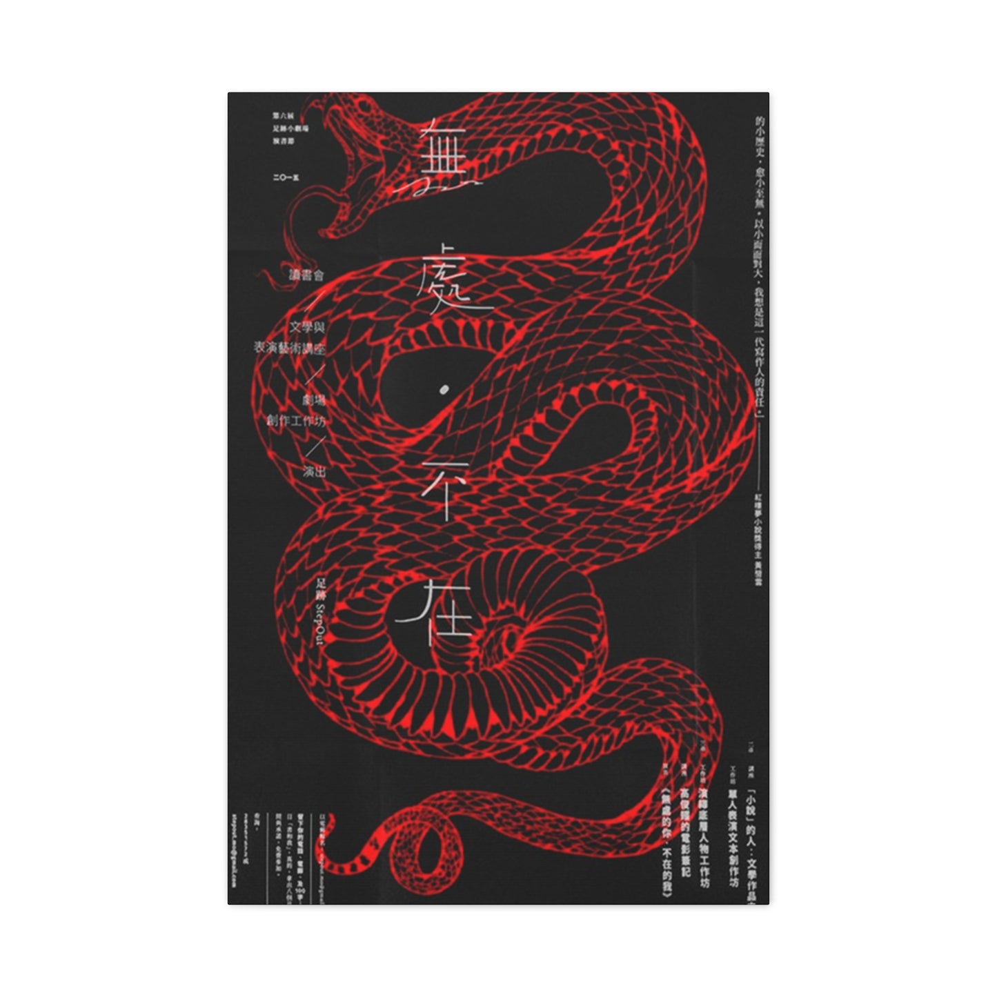 Red Color Snake Wall Art & Canvas Prints