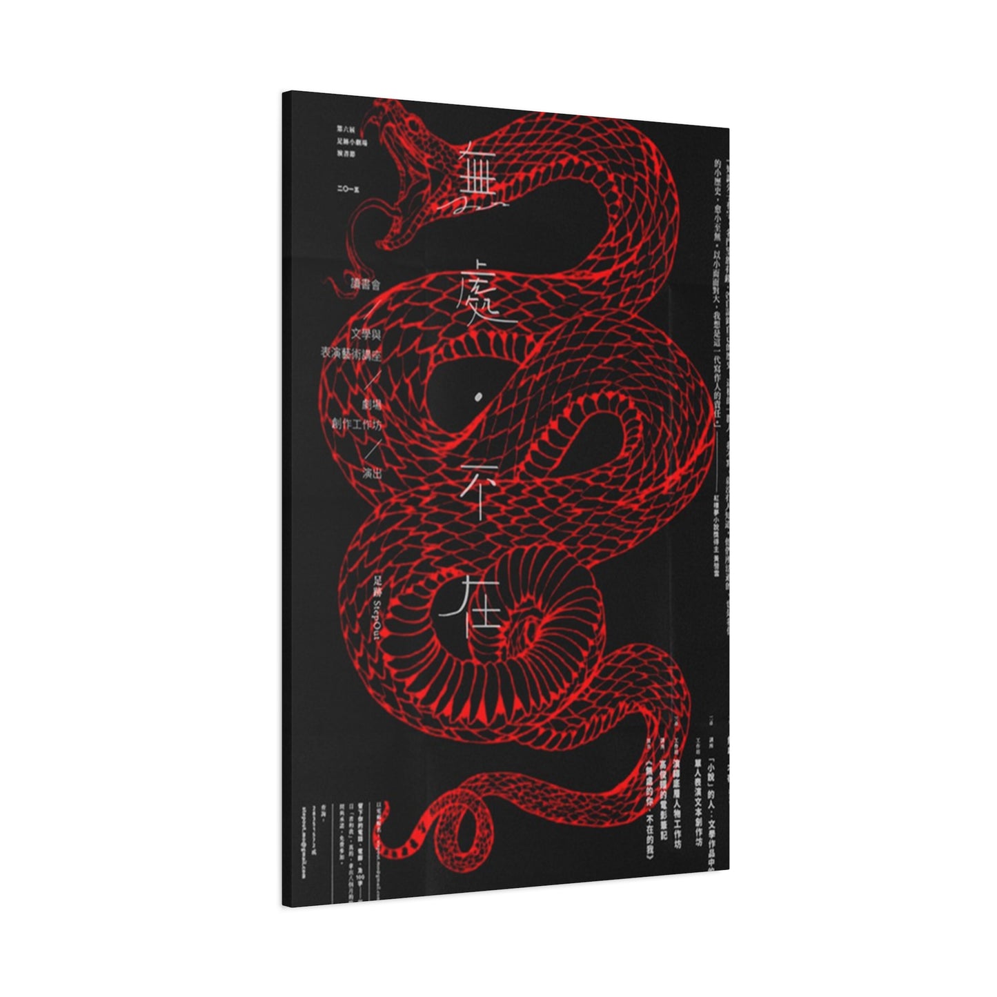 Red Color Snake Wall Art & Canvas Prints